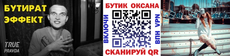 БУТИРАТ 1.4BDO Приозерск