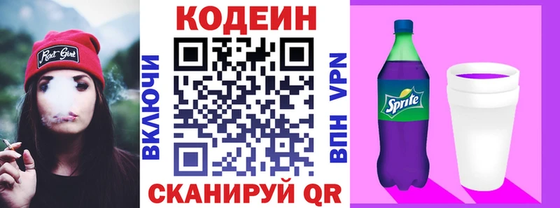 OMG зеркало  где купить наркотик  Приозерск  Codein напиток Lean (лин) 