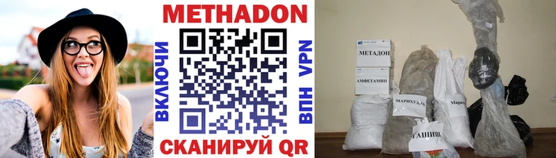 МЕТАДОН VHQ  Приозерск 