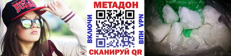 МЕТАДОН VHQ Приозерск